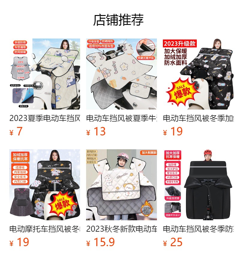 2025夏季电动车挡风被防晒电动摩托车电瓶车薄款挡风罩现货批发详情1
