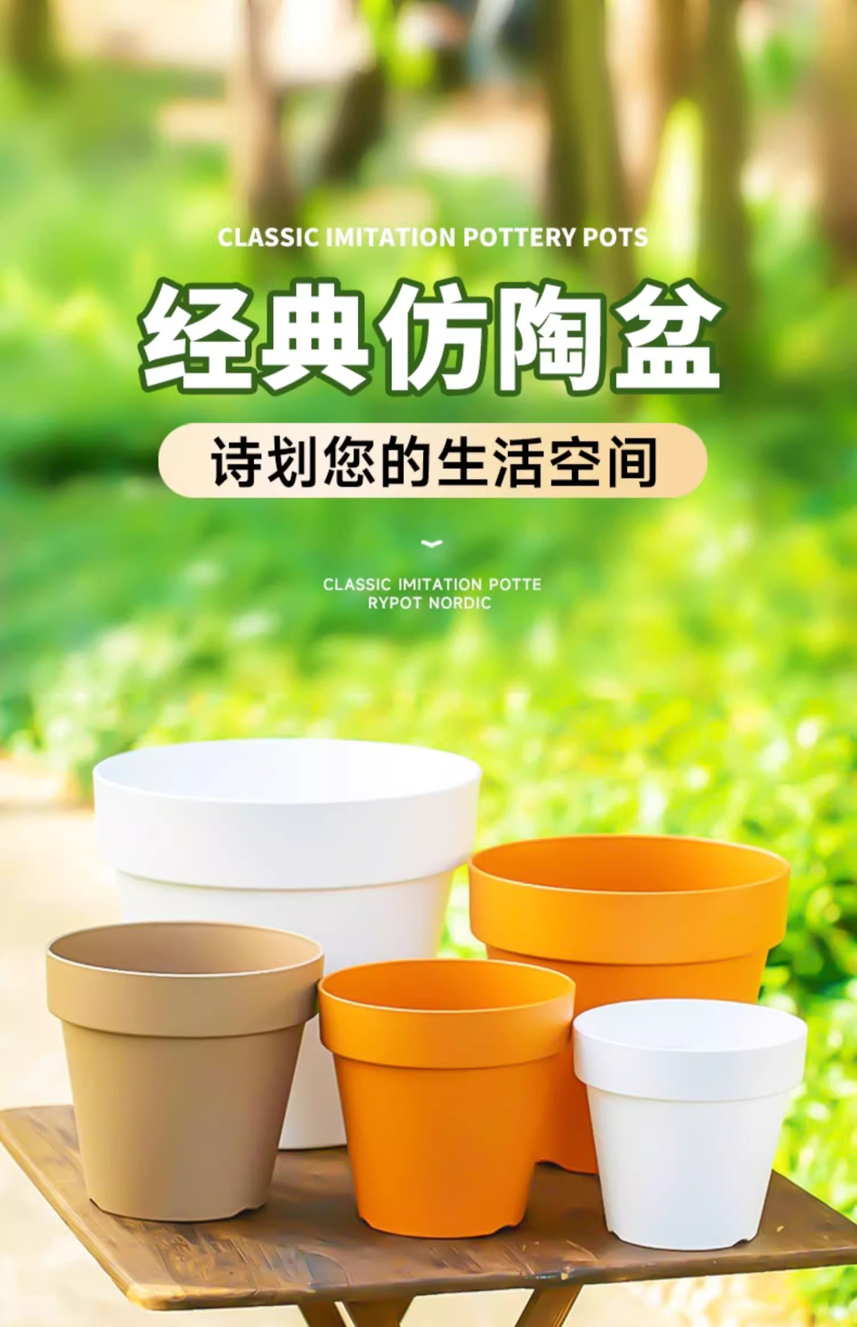 帝罗马仿陶瓷加仑盆白色大号盆栽加厚树脂塑料花盆家用轻奢高级感详情1