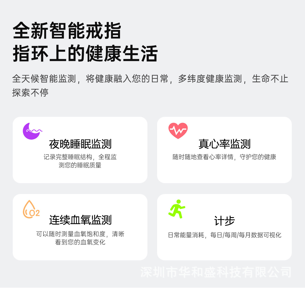 跨境爆款智能戒指心率血氧健康睡眠监测防水多功能情侣Smart Ring详情2