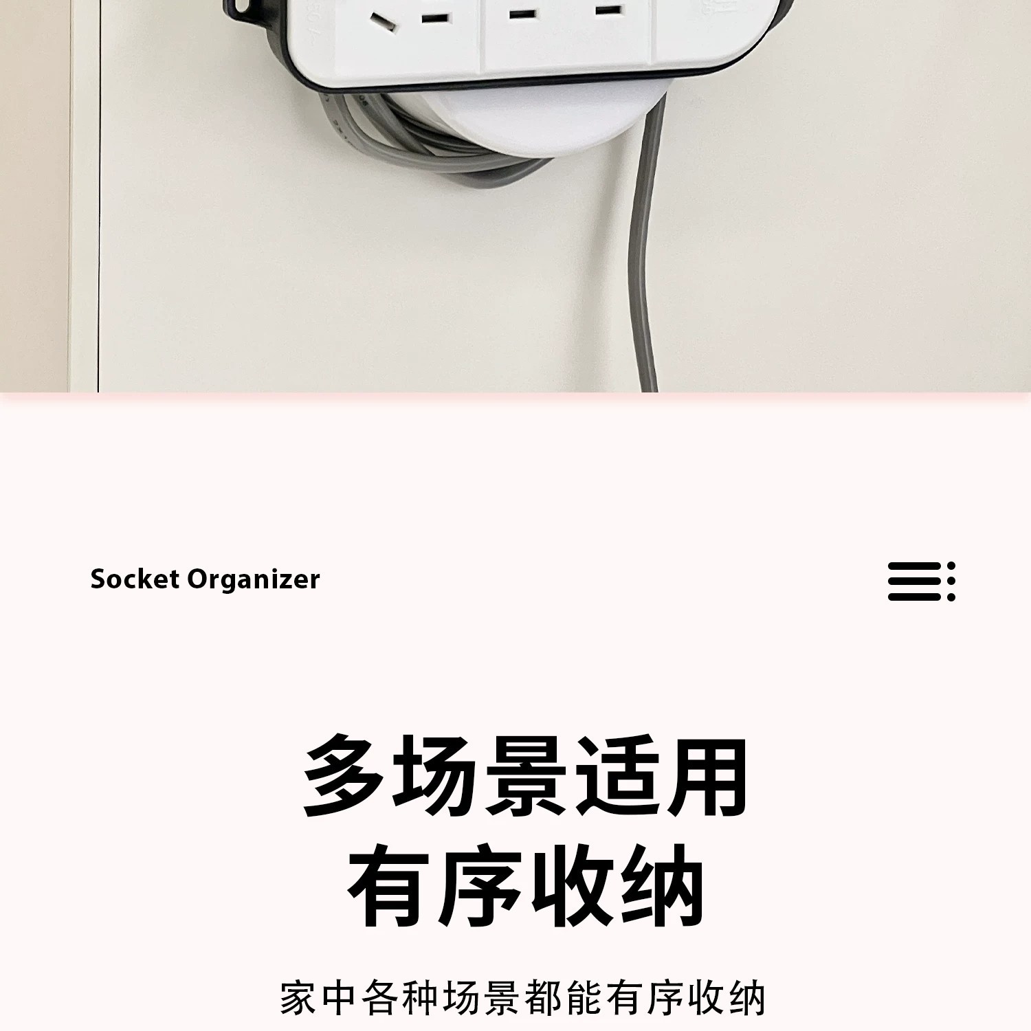 Power strip fixator, wall-mounted suction cup, wall-mounted socket storage wonder, household power strip and cable management rack pic 16