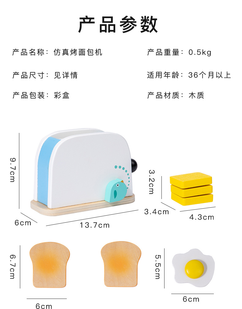 儿童木制仿真微波炉咖啡机面包机搅拌机榨汁机过家家厨房套装玩具详情63