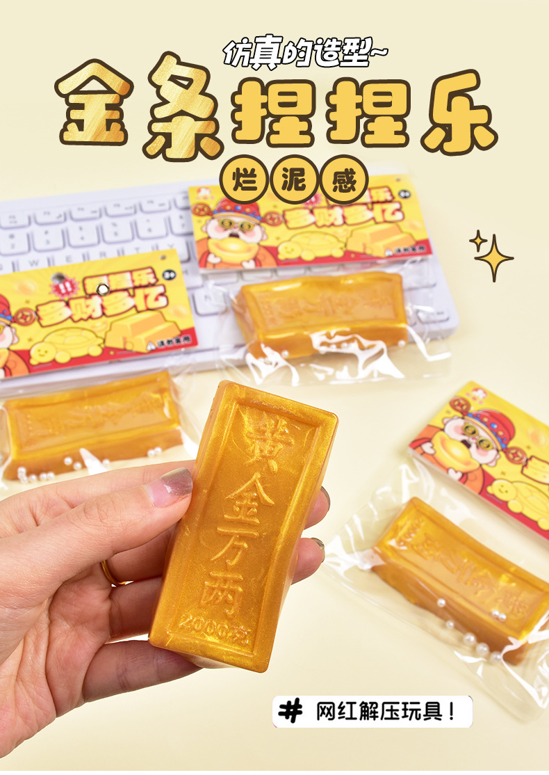 Simulated gold bar kneading Fun stress-relieving tool, super muddy feeling gold ten thousand taels release slow rebound stress-relieving toy wholesale pic 1