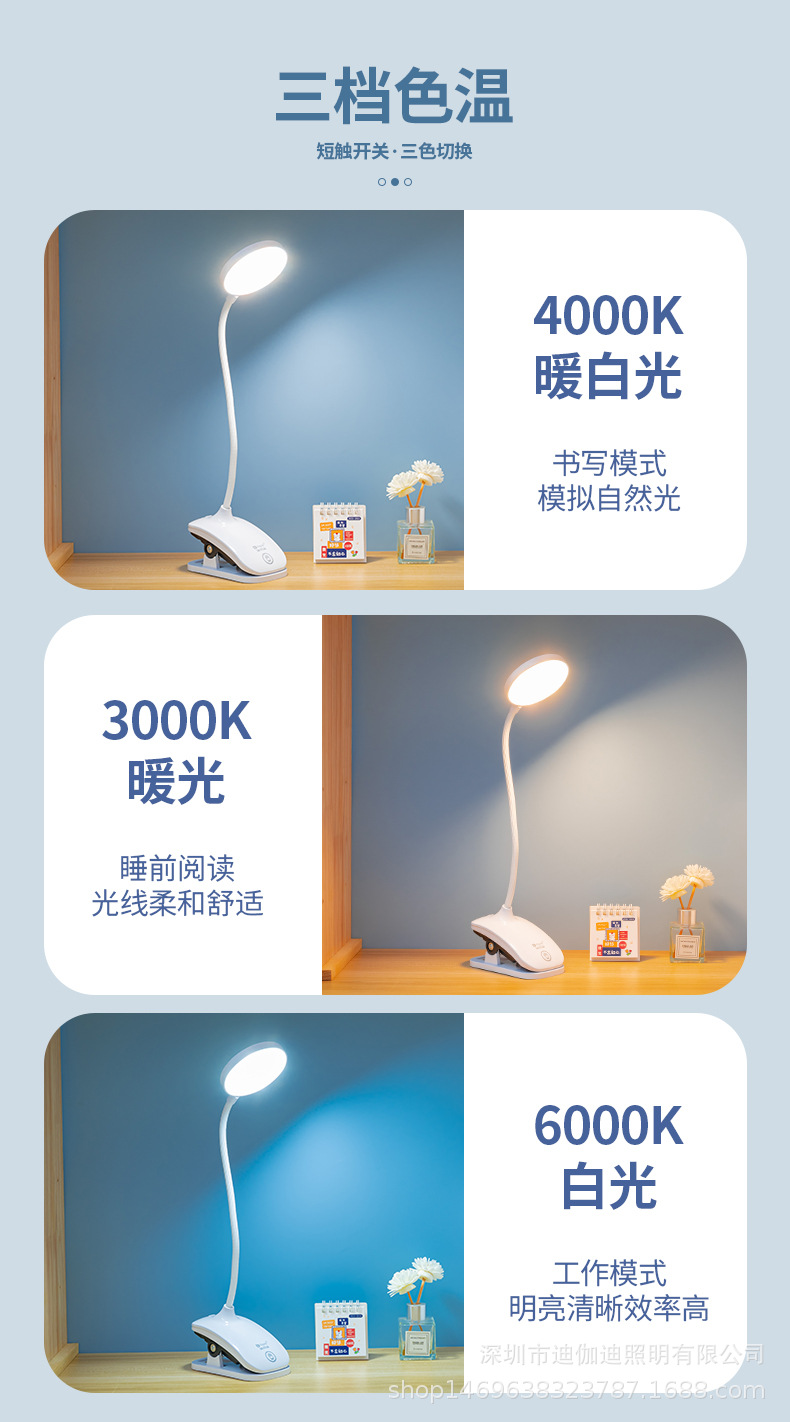 LED护眼夹子台灯USB充电双锂电白暖光无极调光夹式阅读学习照明灯饰夜灯护眼台灯接礼品详情19