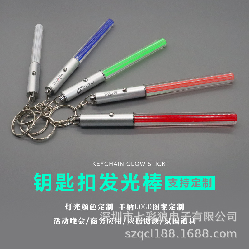 迷你发光棒 (2).jpg