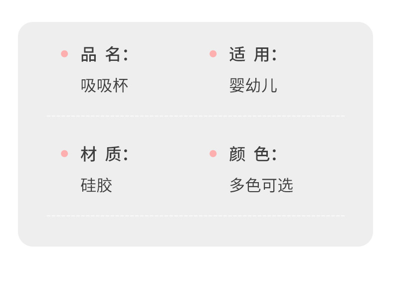 食品级硅胶婴幼儿吸吸杯婴儿学饮杯防摔防漏硅胶水杯工厂批发详情13