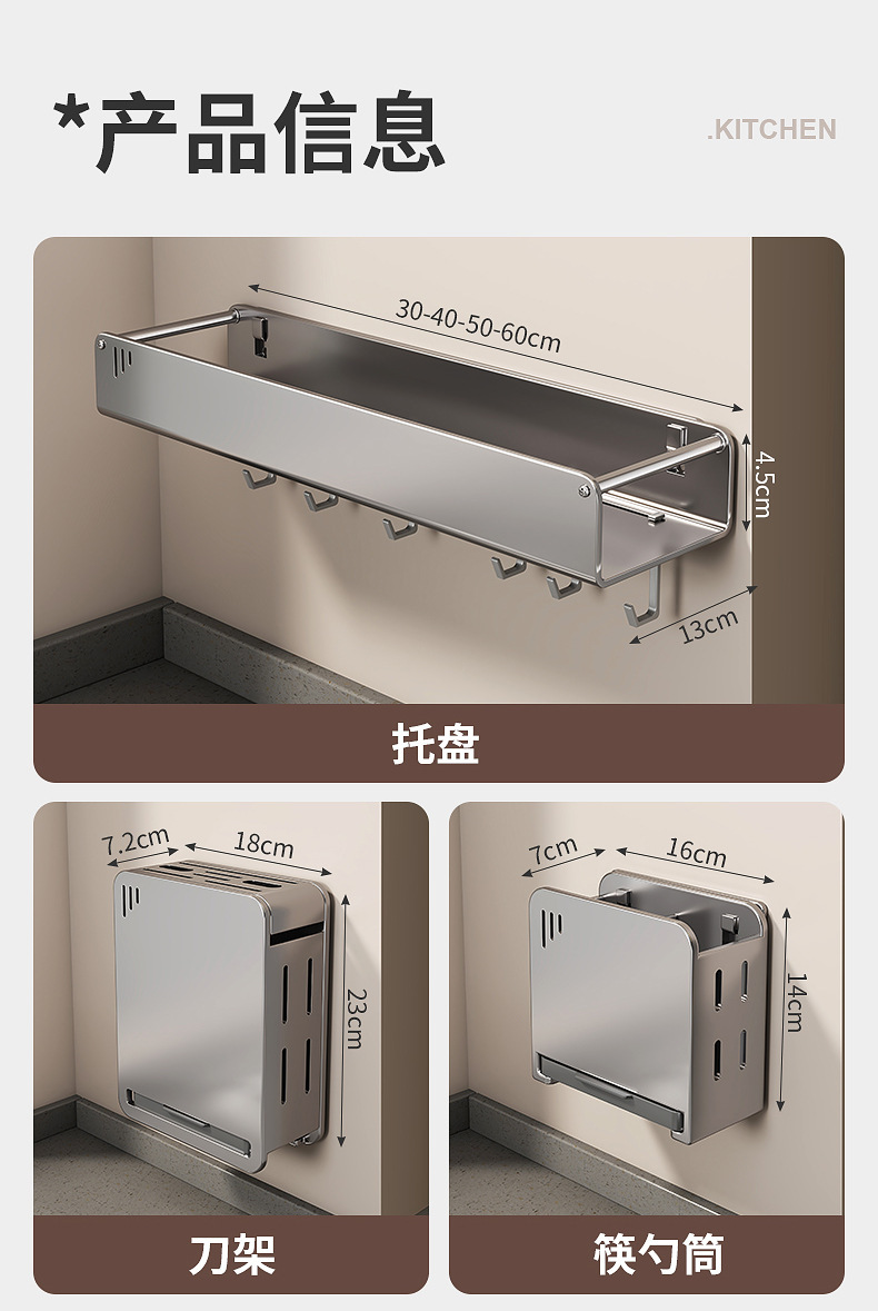 A comprehensive range of kitchen storage racks, wall-mounted condiment supplies without drilling, knife racks, hanging racks, and household storage racks pic 21