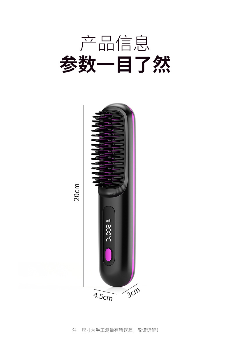 跨境液晶无线直发梳造型充电电梳子直发器便携负离子不伤发发热梳详情26