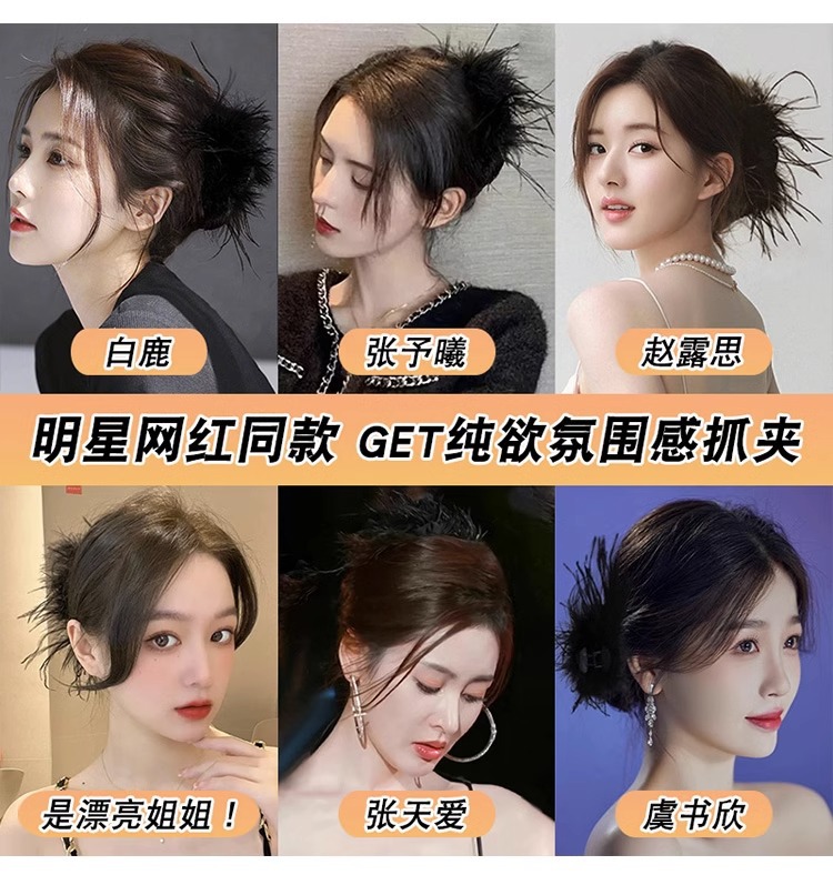 Ostrich plush black feather, extra-large scratch clip, high-end hairpin at the back of the female head, headwear, shark clip hairpin pic 17