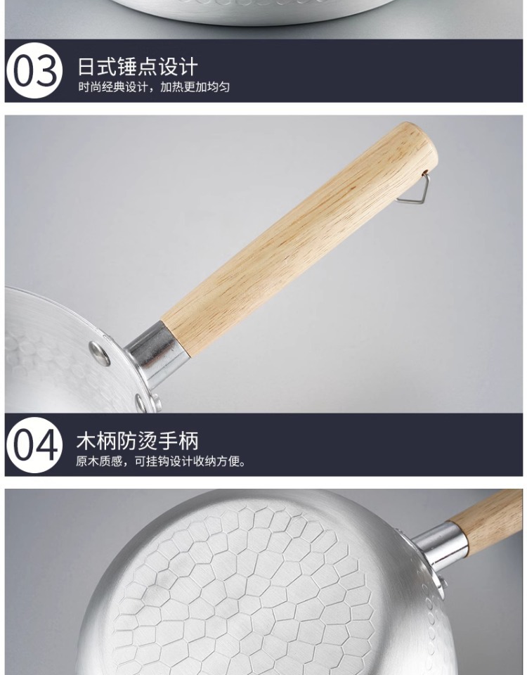 日式铝制雪平锅辅食锅铝锅汤锅煮面煮粥奶锅麻辣烫粉锅泡面锅砂锅详情13