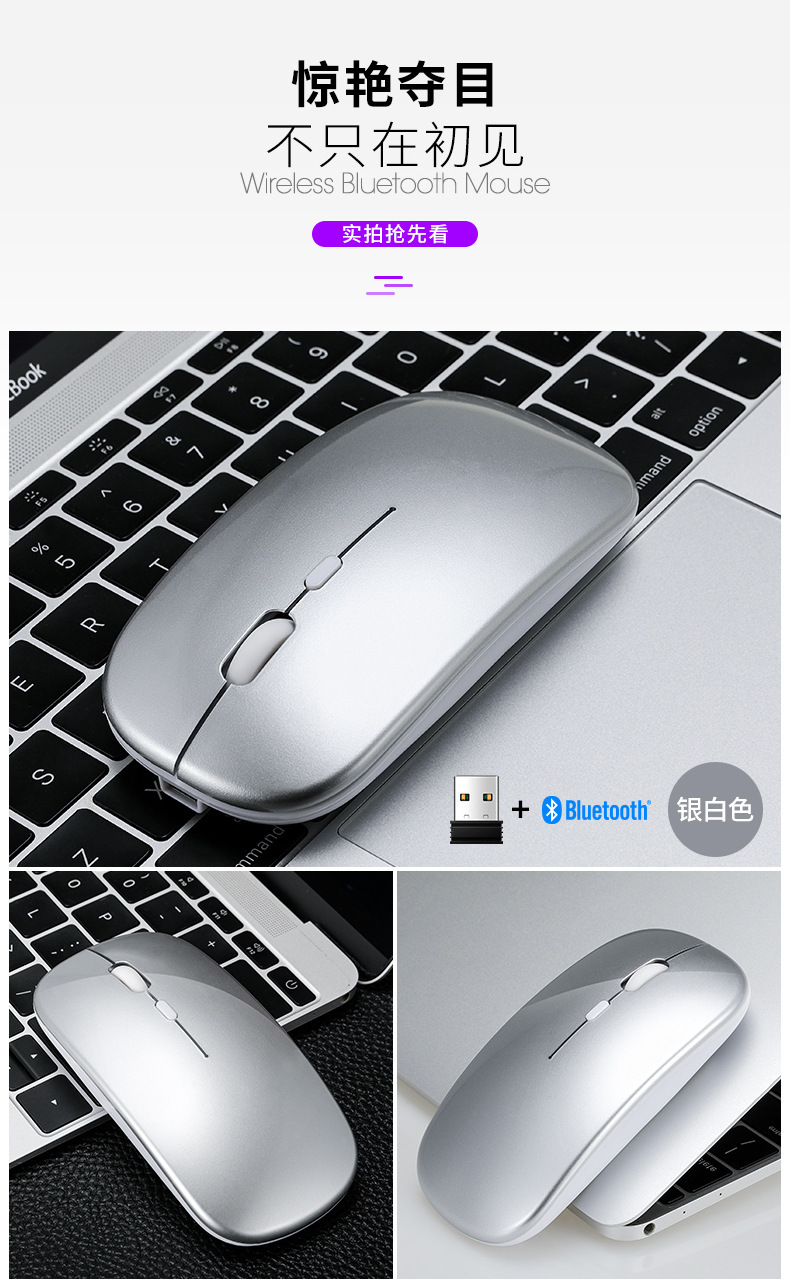工厂批发适用于苹果蓝牙双模无线鼠标笔记本电脑办公静音充电鼠标详情6