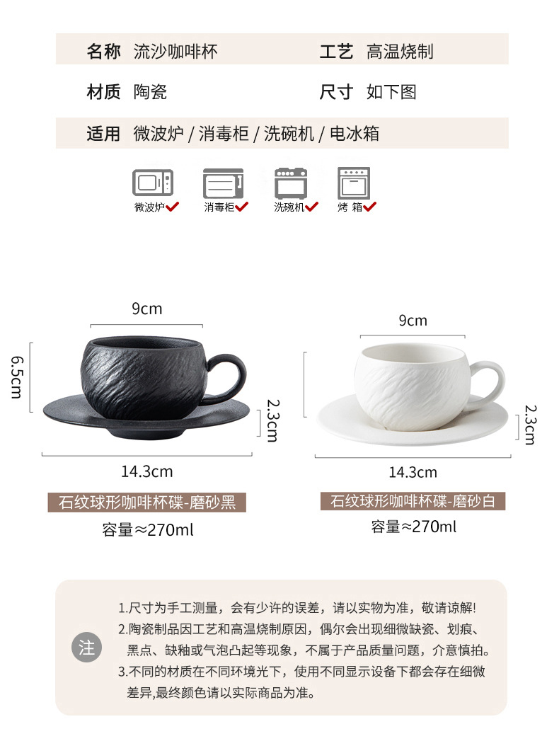 高颜值黑白陶瓷杯碟套装轻奢质感咖啡牛奶早餐下午茶岩石头纹杯子详情3