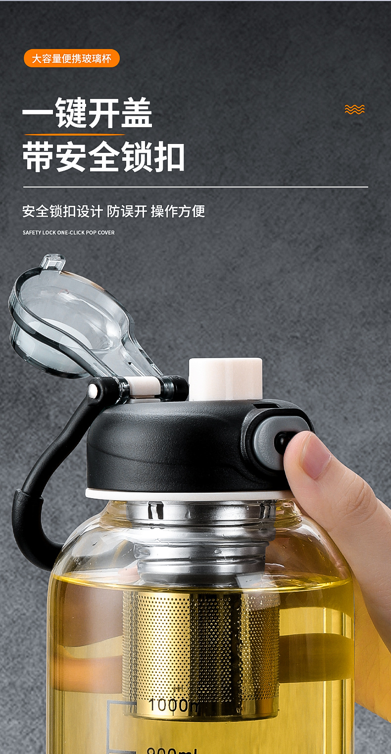 大容量男生单层玻璃杯带刻度商务加厚耐高温茶水分离水杯工厂直销详情8