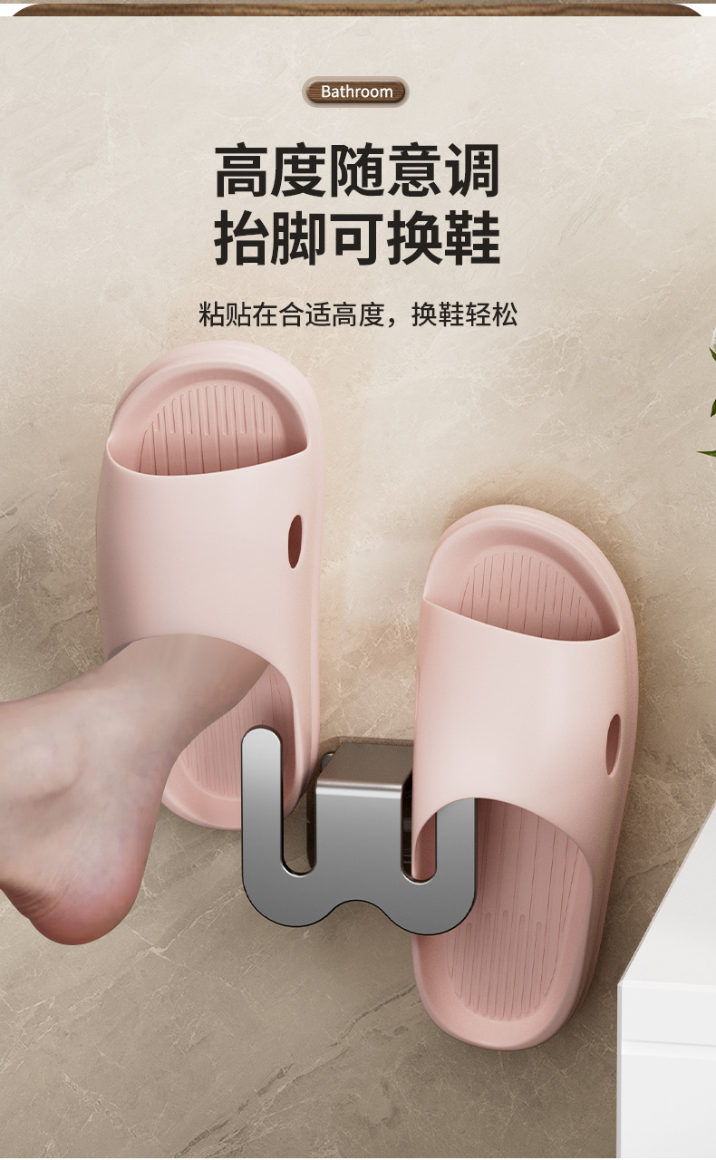 浴室拖鞋架免打孔壁挂卫生间置物架厕所门后鞋子收纳挂架神器沥水详情9