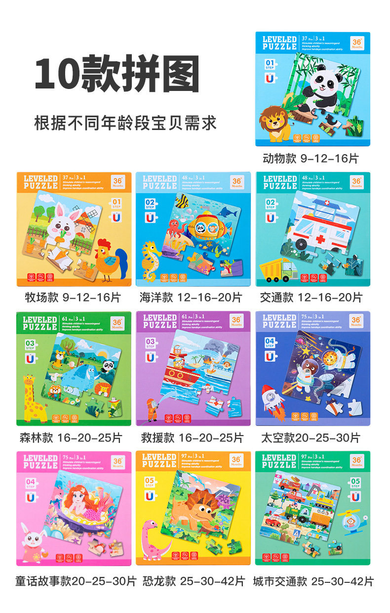 跨境外销儿童益智玩具进阶磁力拼图磁吸拼图幼儿早教益智启蒙玩具详情11