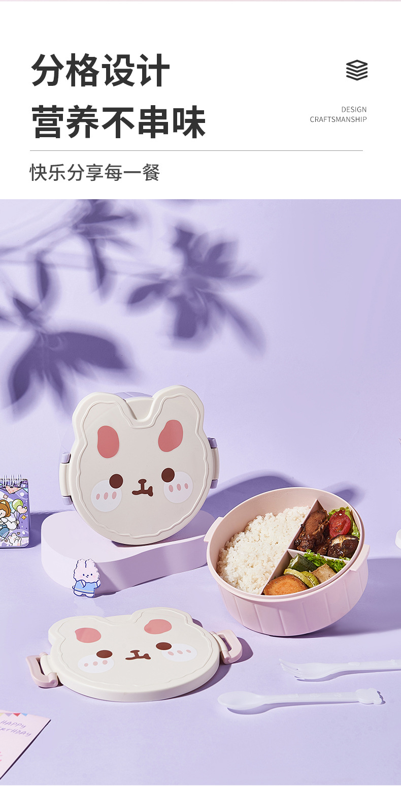 卡通兔学生分格食品级饭盒带盖含叉勺便携可微波上班族餐盒便当盒详情4