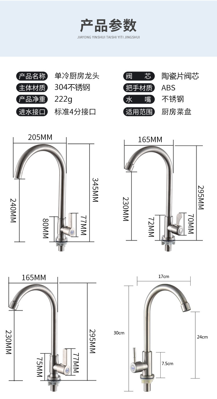 Kitchen single-cooling faucet, single-pipe cold water, 304 stainless steel sink, sink, ball bearing faucet, bathroom wholesale pic 12