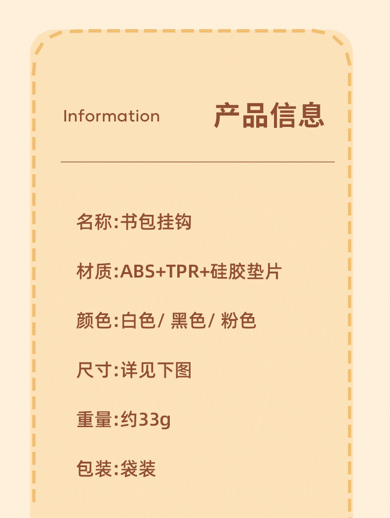思考鸭可旋转书包挂钩免打孔侧面挂包神器学生可移动便携挂物神器详情5