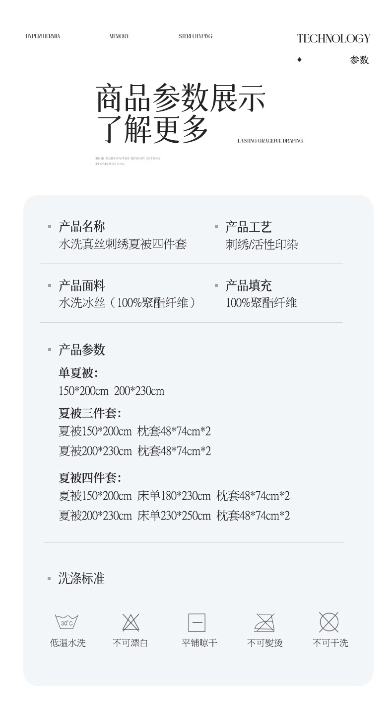 夏季水洗天丝夏被四件套冰丝夏凉被空调被家居单双人薄被子可机洗详情16