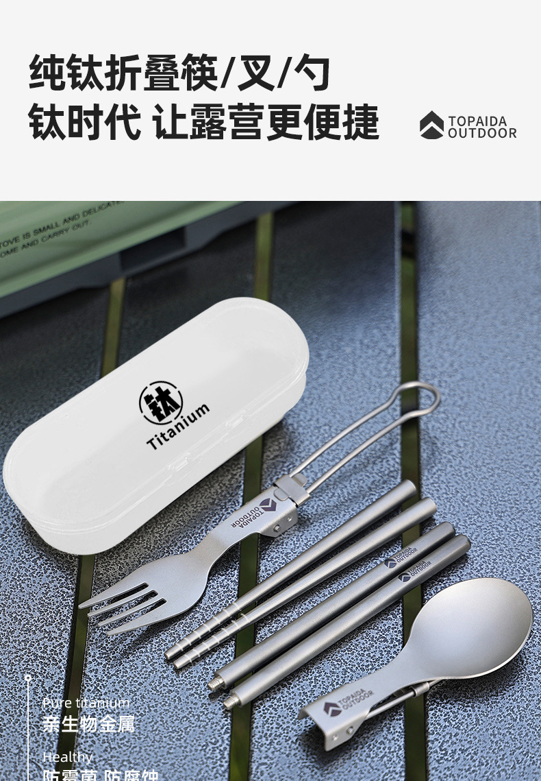 纯钛户外便携多功能叉勺露营筷子钛餐具野营折叠勺子钛合金叉子详情1