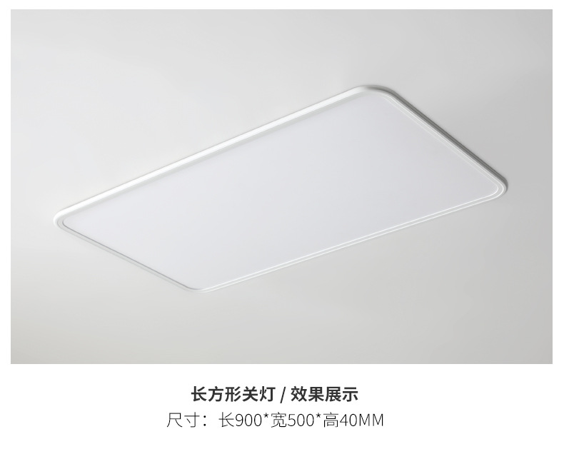 全光谱护眼LED吸顶灯家用客厅创意卧室现代普瑞灯具饰中山全屋详情30