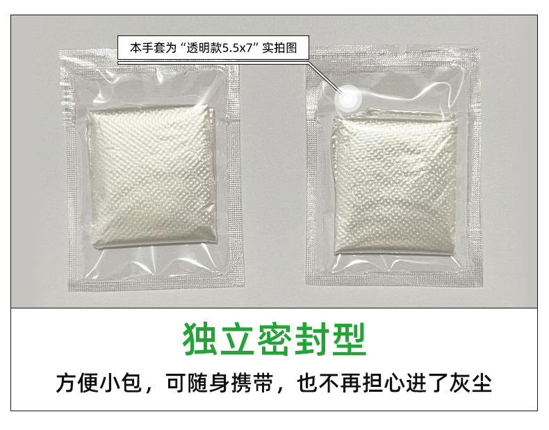 一次性手套独立包装一包两只食品级餐饮厨房透明塑料pe独包小包详情25