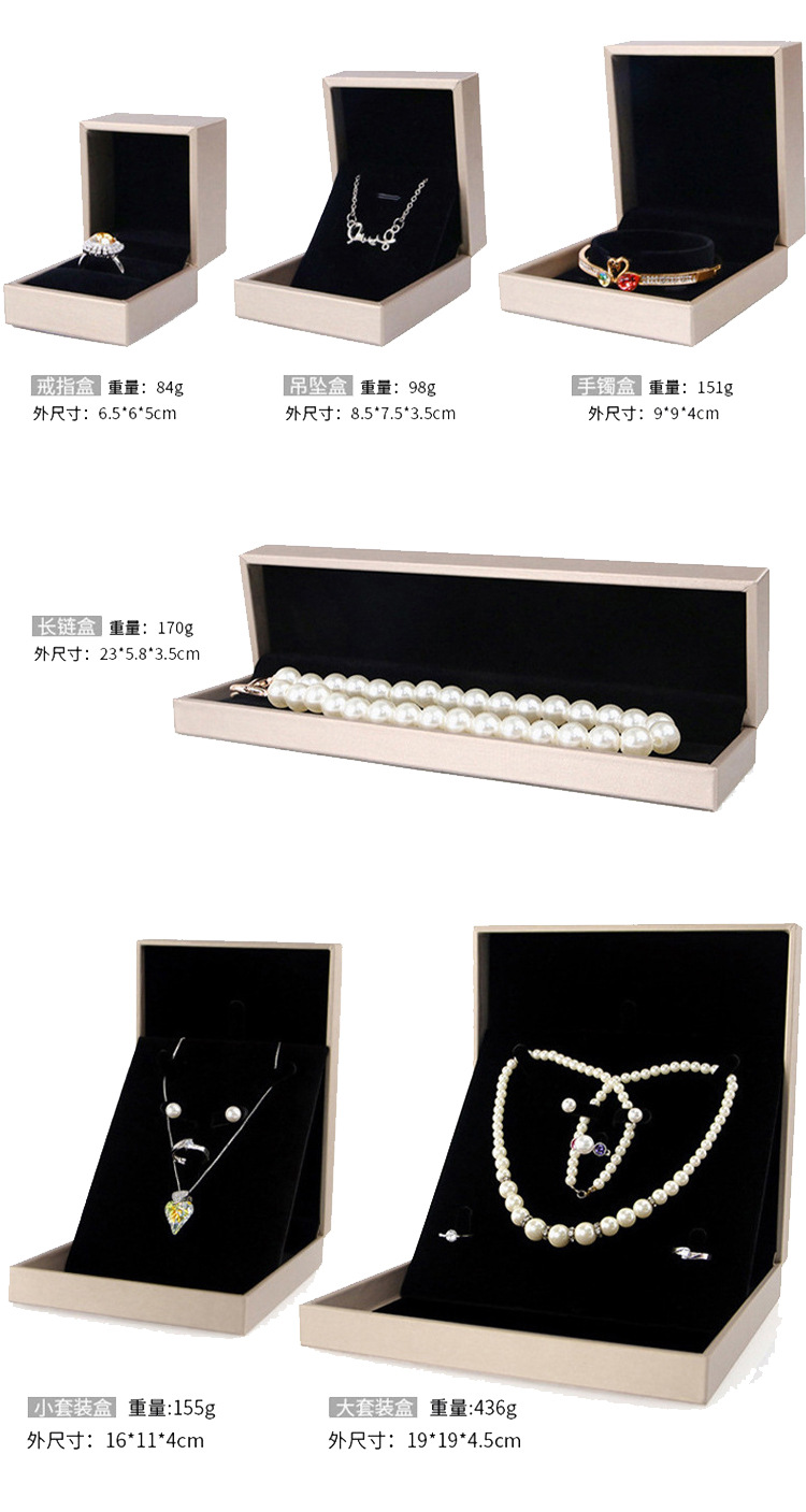 拉丝PU首饰盒戒指吊坠项链手镯盒首饰收纳盒饰品盒礼品盒高级感详情8