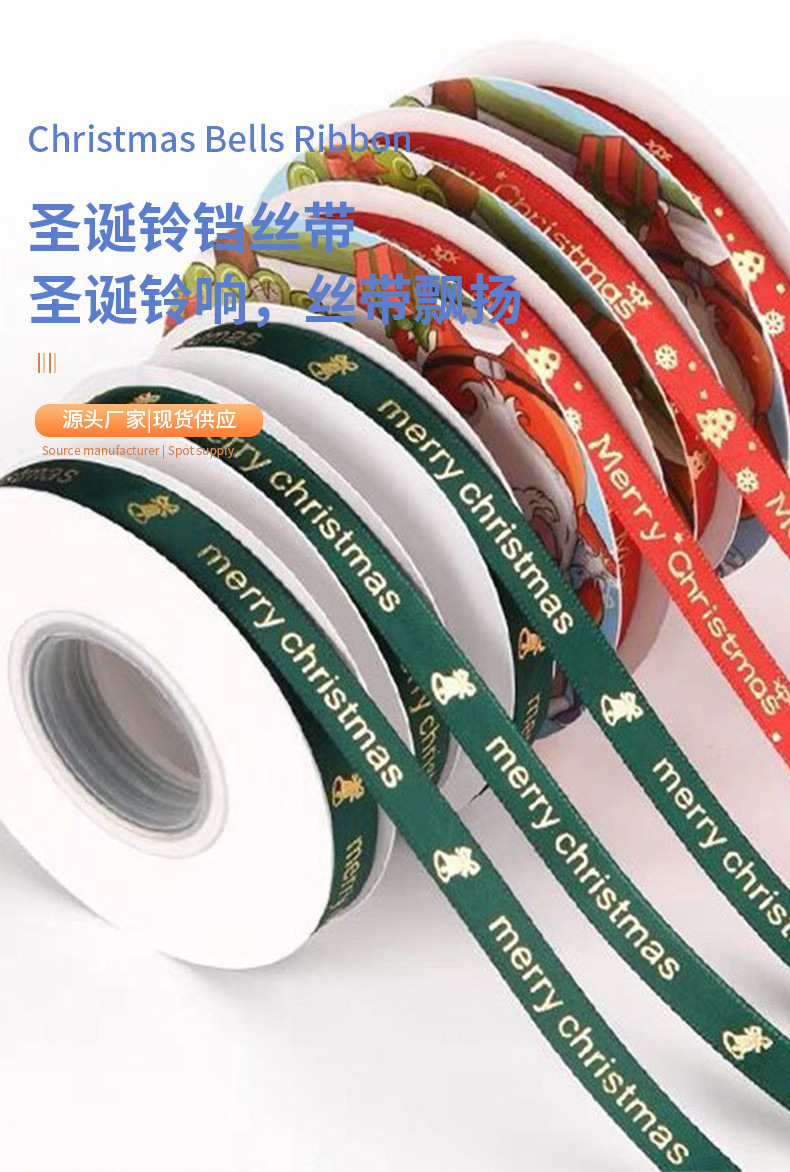 圣诞节丝带装饰1cm烫金丝带蝴蝶结礼物盒包装圣诞树DIY涤纶带织带详情4