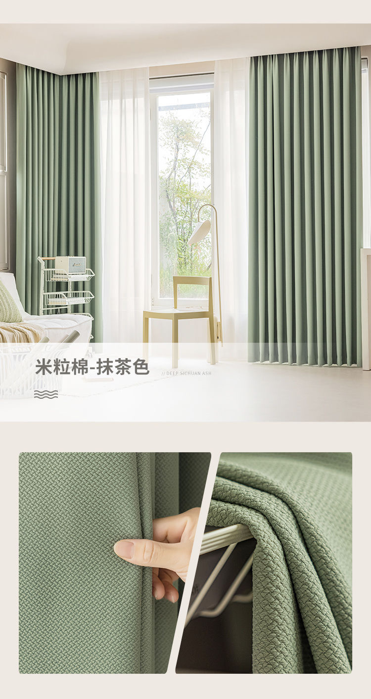 Double-sided rice-grain cotton matcha green cotton linen curtains, fully light-blocking modern light-blocking curtain fabric for bedrooms, balconies and living rooms pic 35
