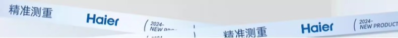 海尔电子秤家用精准充电电池款智能人体秤高精度的体重秤工厂直销详情17