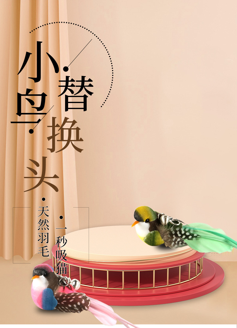 Z新款猫玩具羽毛逗猫棒飞鸟铃铛替换头解闷逗趣宠物用品厂家批发详情1