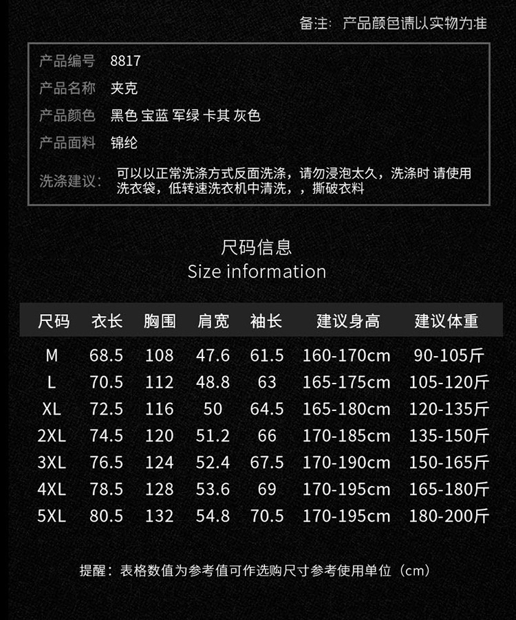 2023春秋男士夹克连帽风衣户外宽松透气休闲上衣外套薄款冲锋衣详情3