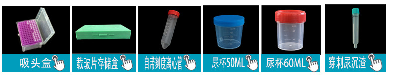 The factory supplies 40ml disposable plastic transparent urine cups, early pregnancy test strips, soft urine cups and PVC laboratory cups pic 4