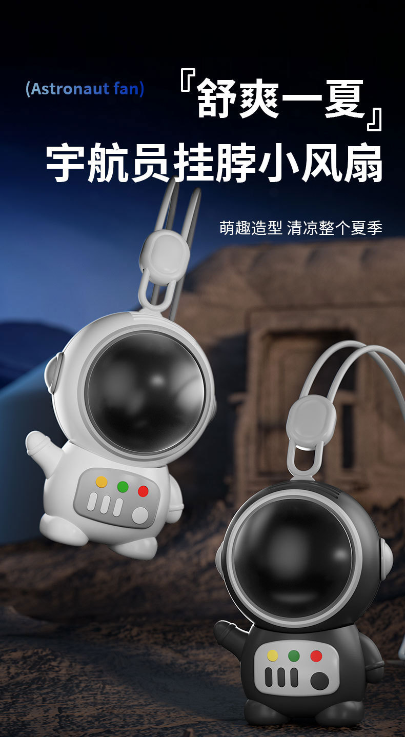 新款USB挂脖太空人迷你手持无叶风扇卡通宇航员便携式懒人小风扇详情1