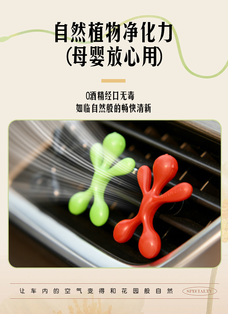汽车车载香薰香氛车内持久淡香除异味香水挂件汽车持久留香装饰品详情2