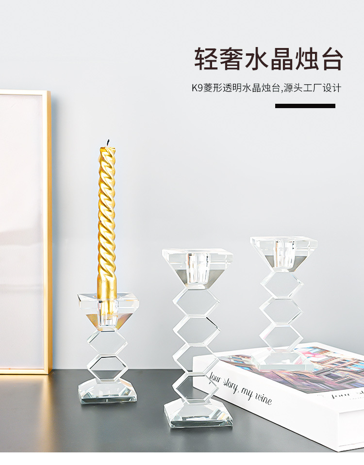 现代创意几何水晶蜡烛台香薰蜡烛家用摆件浪漫餐桌烛光晚餐道具详情1