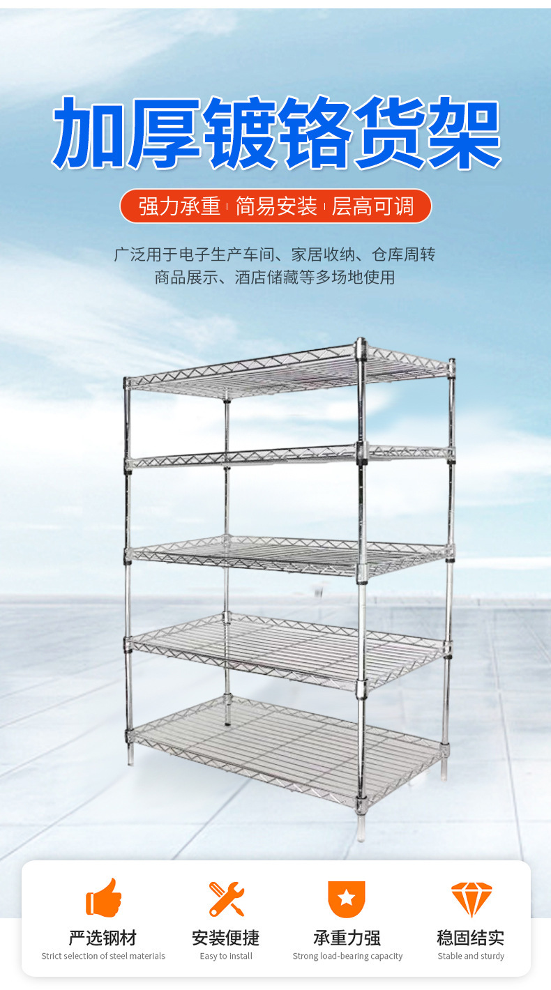 镀铬线网货架仓库车间货架仓储防静电车间置物架多层物料货架批发详情1