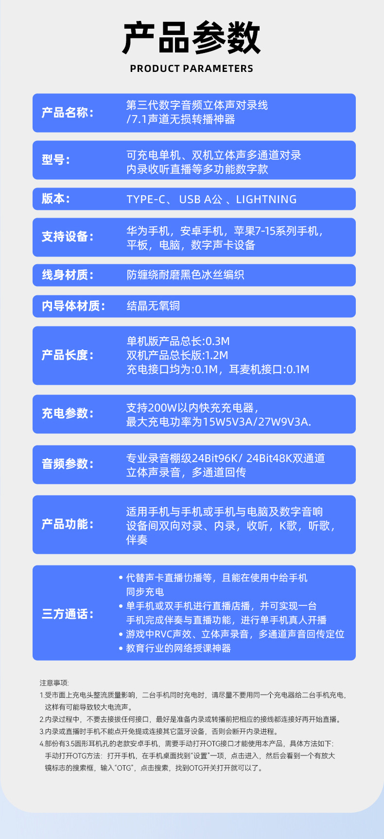 猎狼人第三代数字音频对录线7.1声道网络授课直播游戏回传K歌听歌详情22