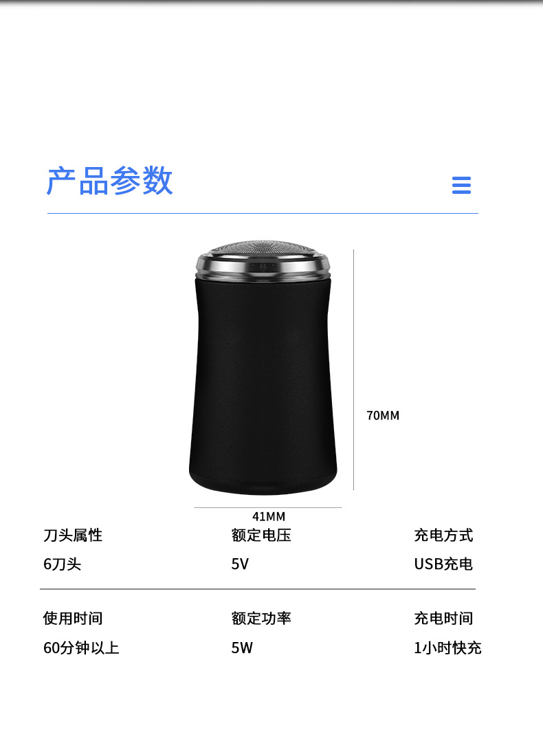 男士便携式男友刮胡刀全身水洗充电式胡须刀旅行款迷你电动剃须刀详情12