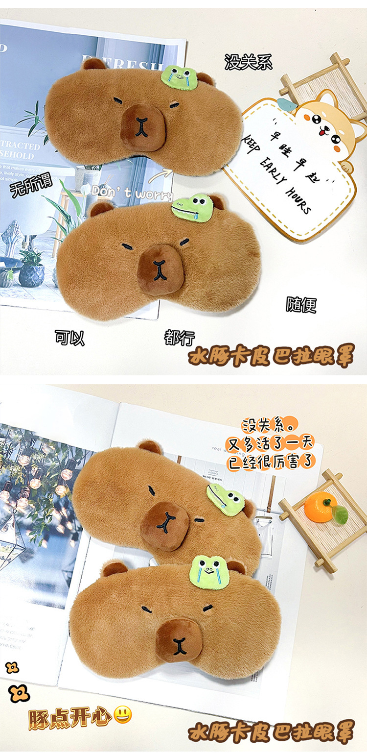 卡皮巴拉水豚卡通眼罩遮光不压眼夏热销可爱睡眠热敷冰敷眼罩批发详情7