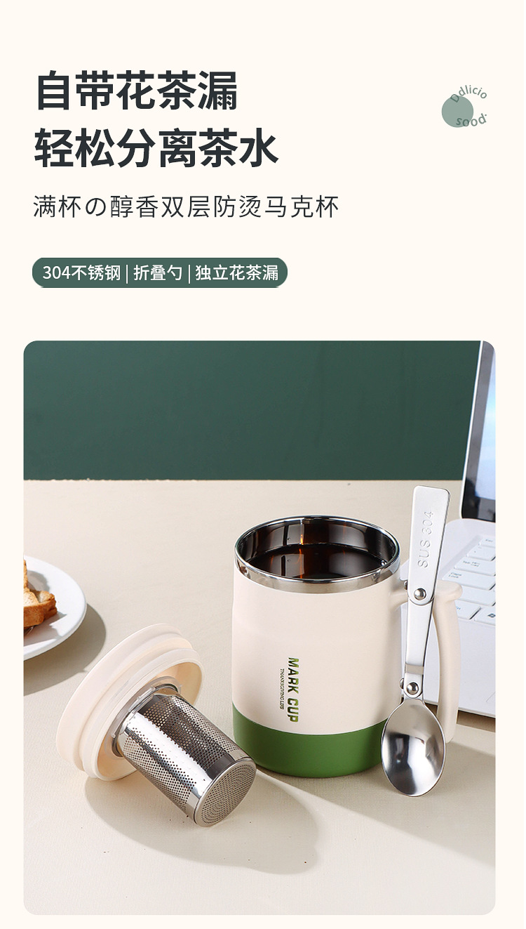304不锈钢马克杯带盖密封饮水杯学生饮水杯子上班族咖啡杯茶漏杯详情5