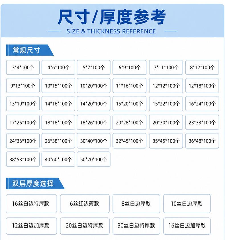 pe封口袋包装收纳袋服装塑料包装密封袋pe自封袋透明骨袋密实袋详情3