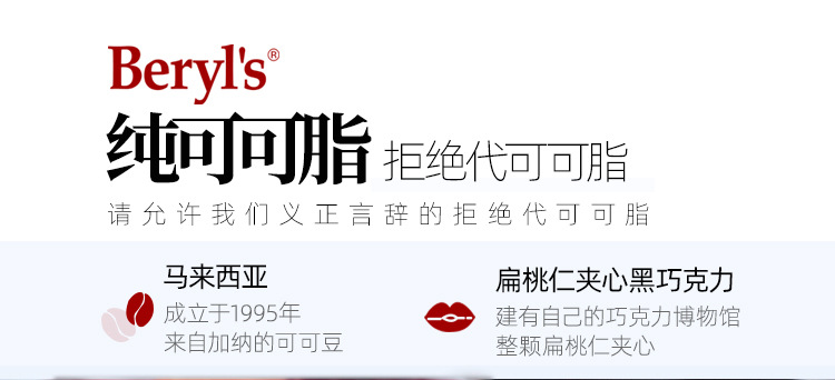 马来西亚进口倍乐思黑巧克力35g 扁桃仁夹心牛奶巧克力口感丰富 休闲零食美味可口详情15