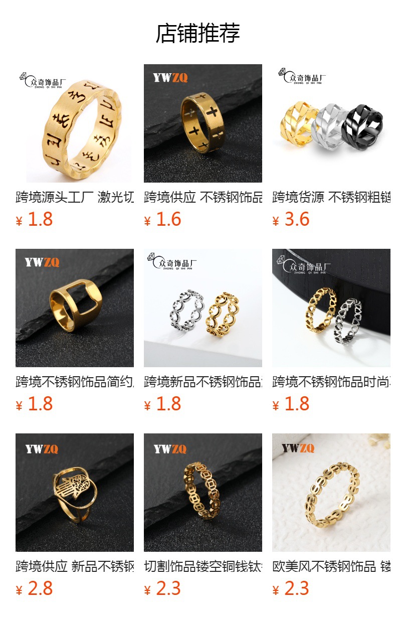 跨境 不锈钢情侣戒指 时尚个性镂空链条设计玫瑰金色钛钢饰品女详情2