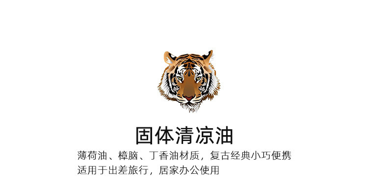 Summer cooling oil can prevent drowsiness, dizziness and heatstroke. Mint can prevent mosquito bites. Wind oil roll-on can relieve itching and drowsiness pic 1