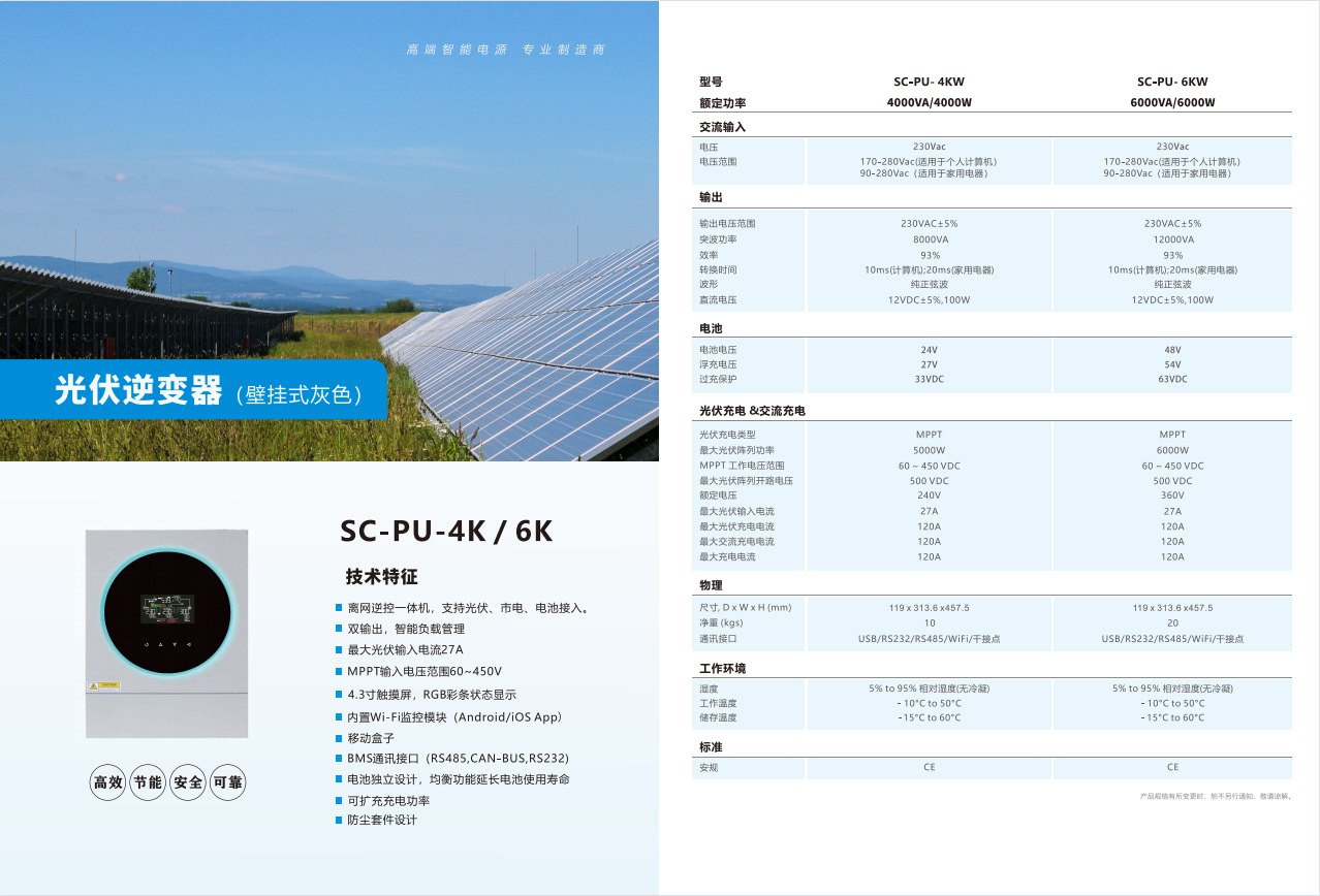 Household solar photovoltaic inverter 3K, 5K, 8K, 11KW hybrid reverse control integrated machine 48V with built-in MPPT pic 10