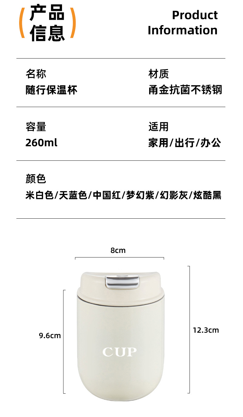 迷你抗菌不锈钢保温杯女生小巧便携可爱小容量随身水杯子密封详情12