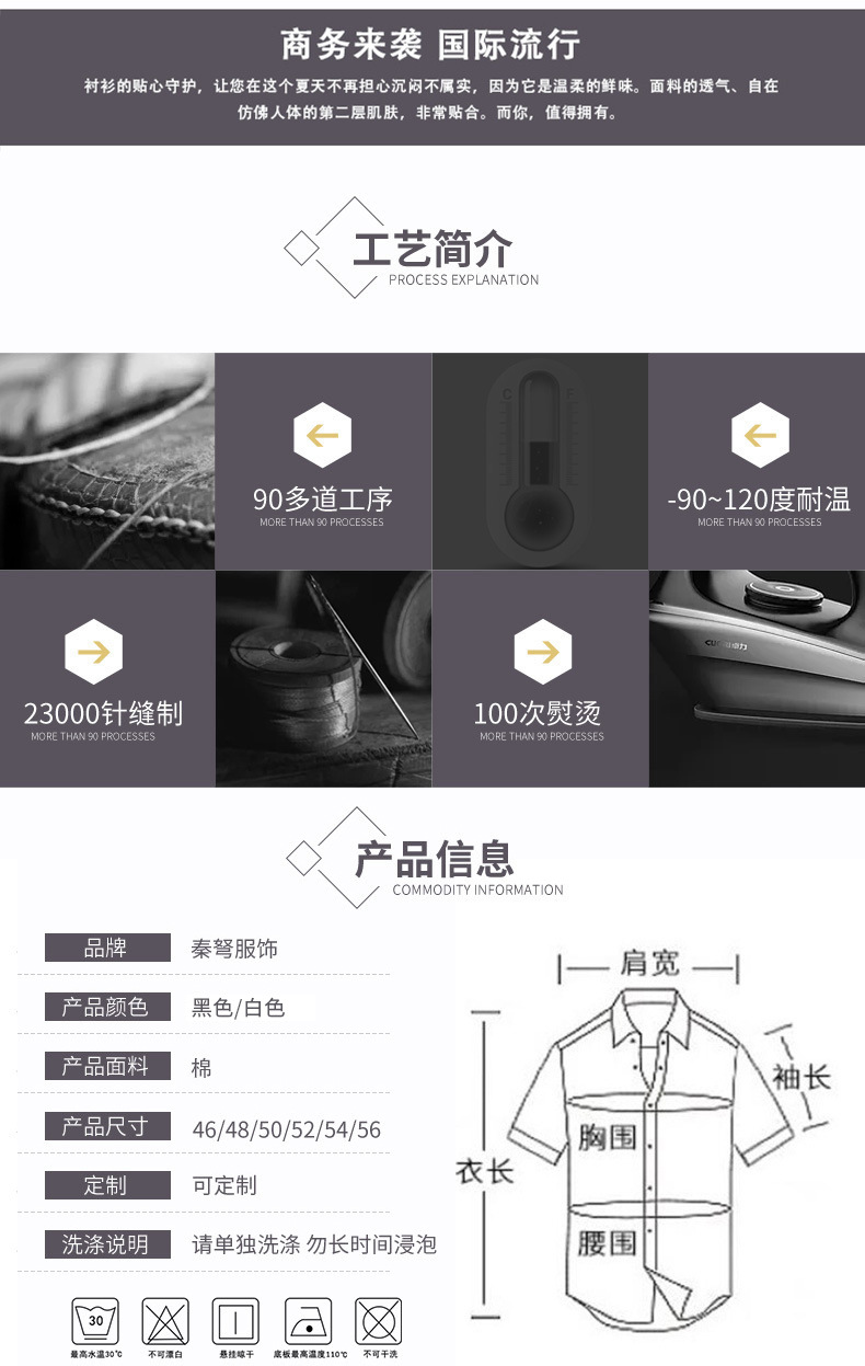 欧洲站刺绣白衬衫男士修身帅痞潮流轻奢高级感工装商务短袖衬衣详情4