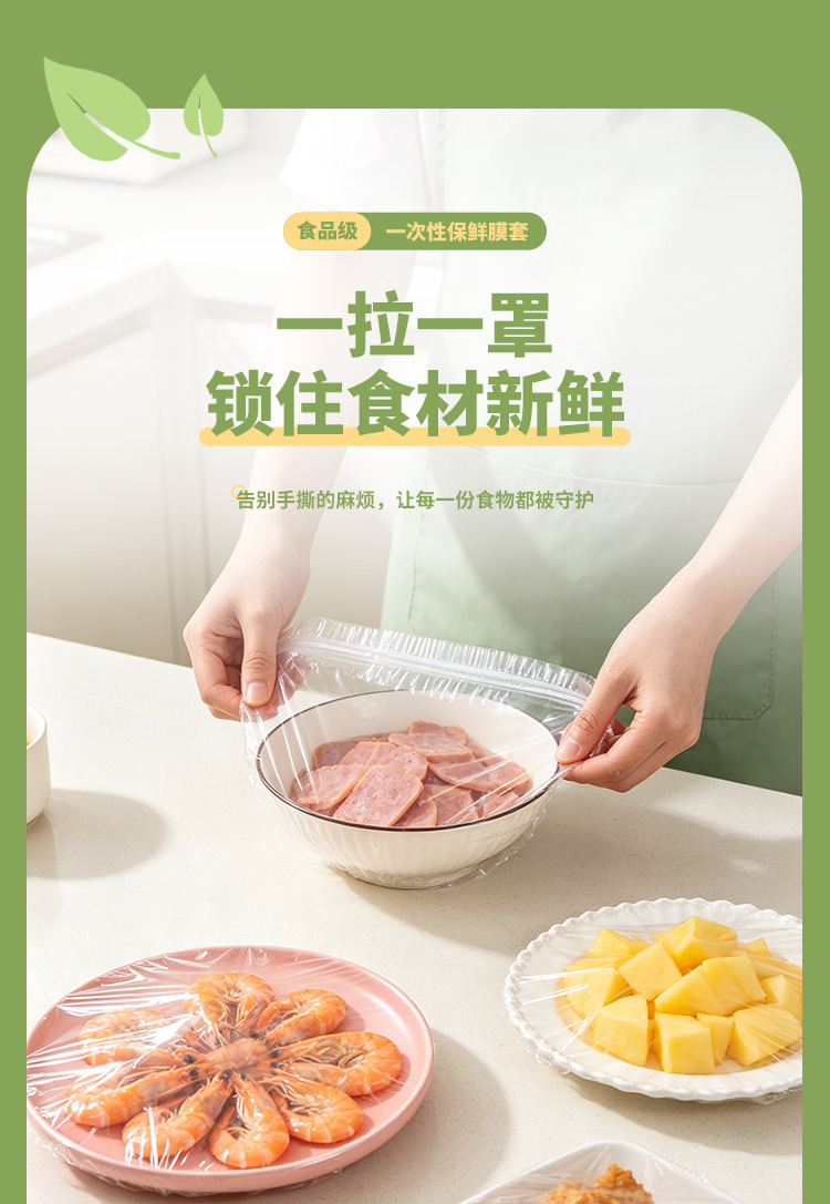一次性保鲜膜套食品级松紧口保鲜罩家用厨房保鲜膜保鲜套工厂批发详情1