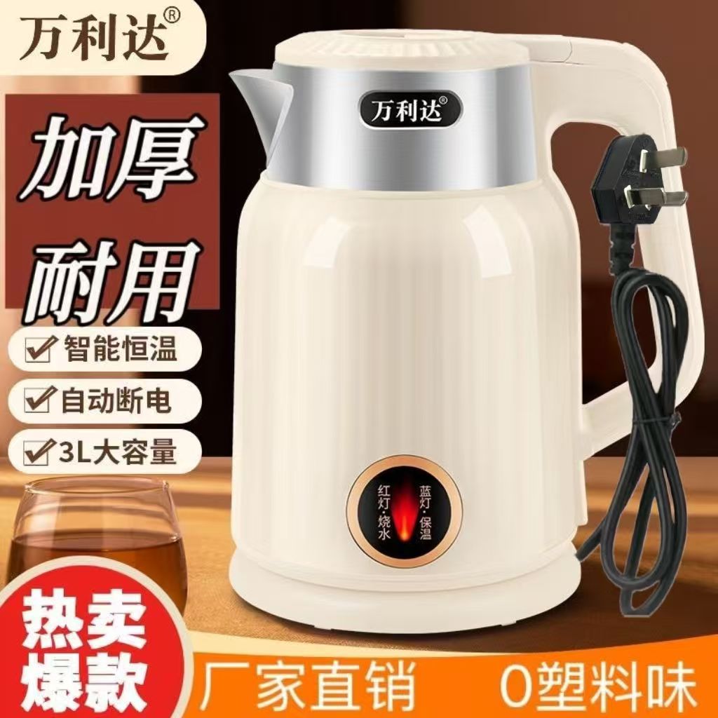 Wanlida electric kettle, household appliance, heating kettle, heat preservation integrated, fully automatic intelligent constant temperature, large-capacity gift pic 1