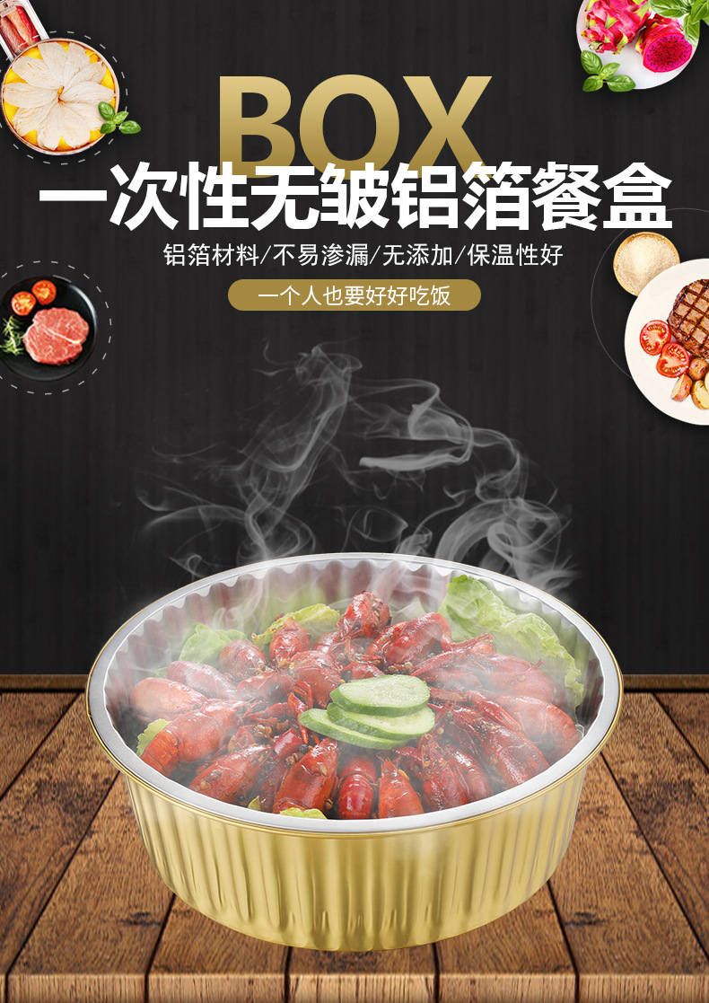 金色锡纸盒预制菜包装盒明火圆形长方形铝箔一次性餐盒航空餐盒详情5